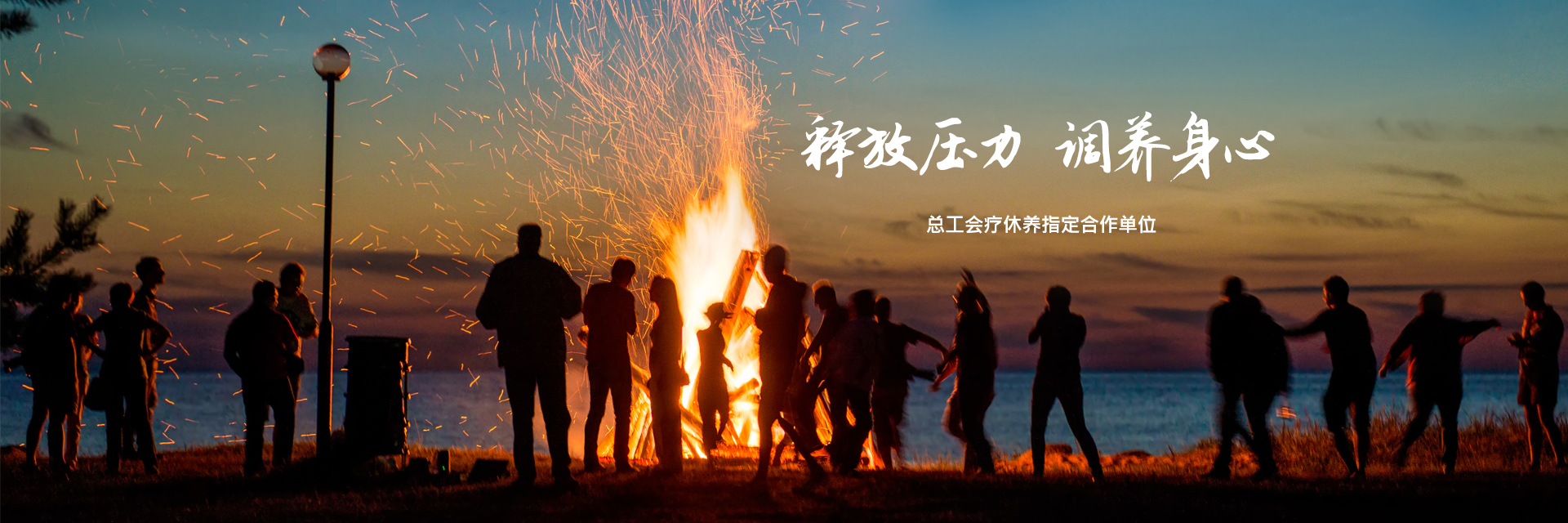 國旅療養(yǎng)旅游團