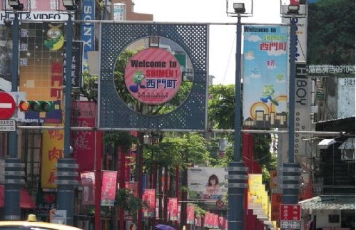 走在流行前沿的臺(tái)北西門(mén)町圖片